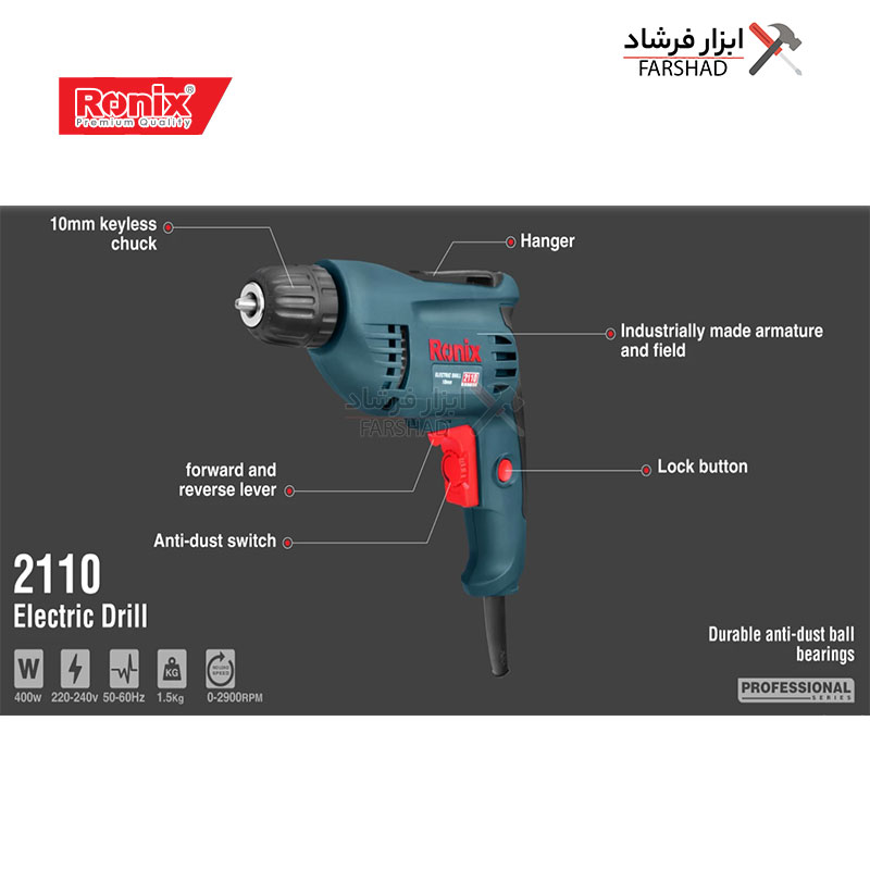 شرح جزئیات دریل برقی 10 میلی‌متری اتوماتیک 400 وات رونیکس
