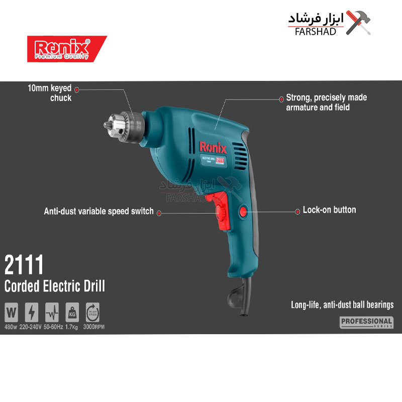 شرح جزئیات دریل برقی 10 میلی متری آچاری 480 وات رونیکس