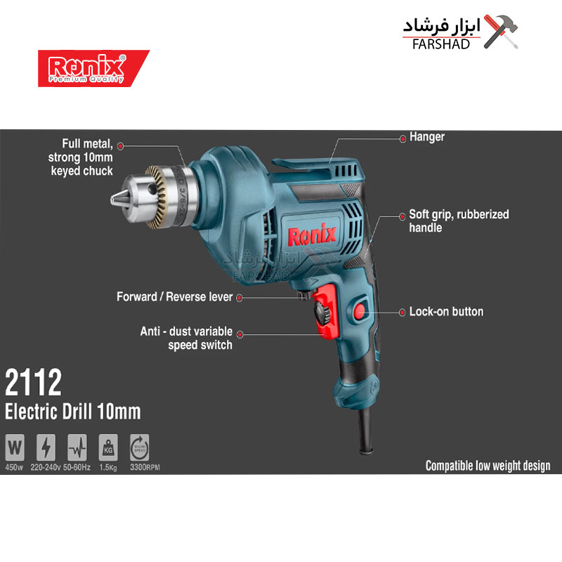 شرح جزئیات دریل برقی 10 میلی‌متری آچاری 450 وات رونیکس