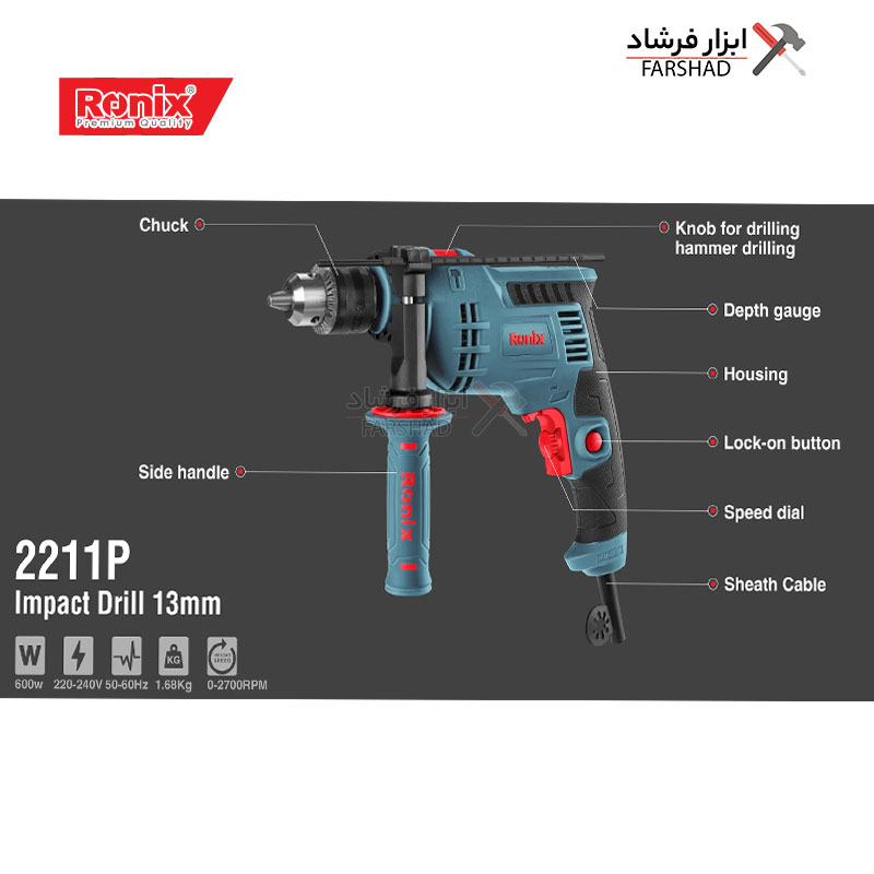 شرح جزئیات دریل چکشی 13 میلی متری رونیکس