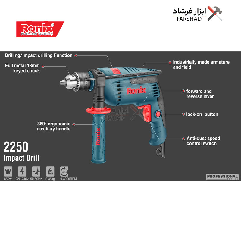 شرح جزئیات دریل برقی چکشی 13 میلی‌متری آچاری 850 وات رونیکس