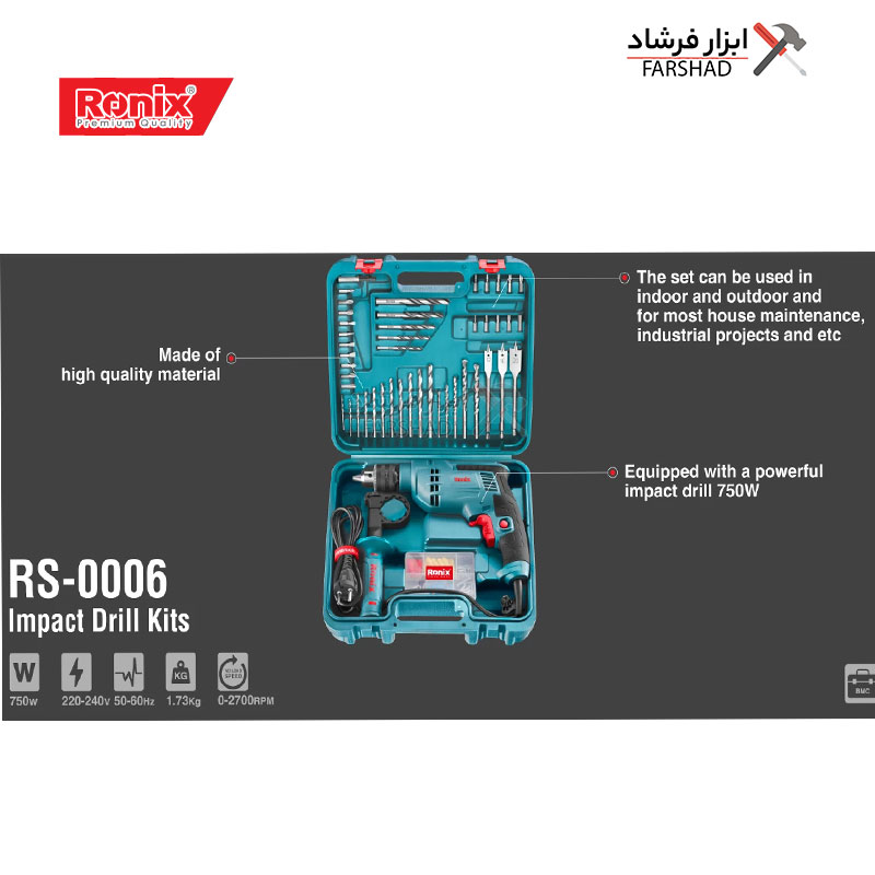 شرح جزئیات ست ترکیبی دریل برقی 52 پارچه رونیکس