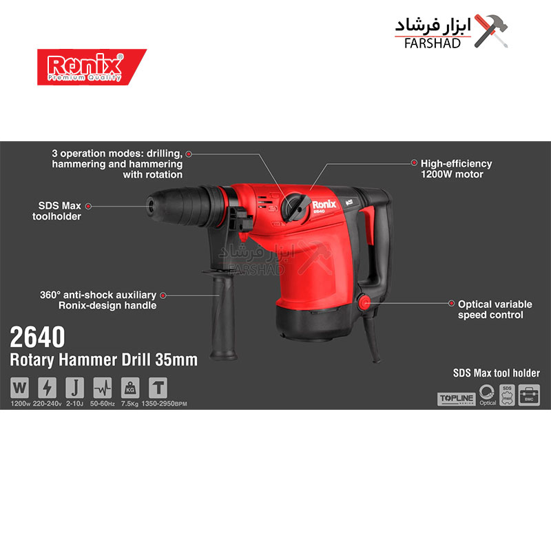 شرح جزئیات بتن کن برقی 40 میلی متری 1200 وات رونیکس