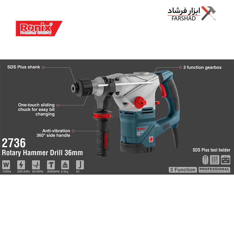 شرح جزئیات بتن کن برقی 36 میلی متری 1500 وات 2736 رونیکس
