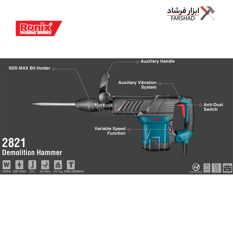 شرح جزئیات چکش تخریب 12 کیلویی 27 ژول رونیکس