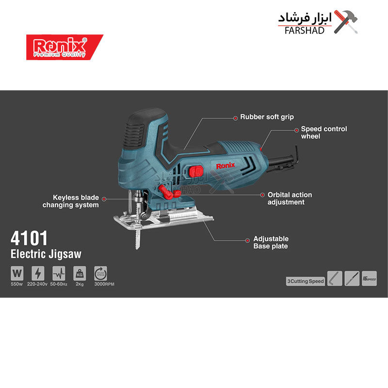 شرح جزئیات اره عمودبر مشتی 550 وات رونیکس