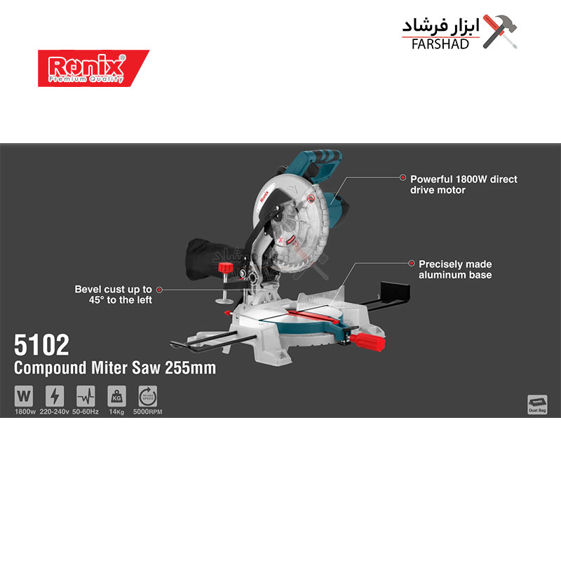 شرح جزئیات فارسی بر ثابت 255 میلی متری 1800 وات رونیکس