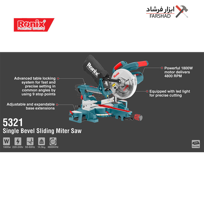 اطلاعات فارسی بر کشویی یک طرفه 210 میلیمتری رونیکس